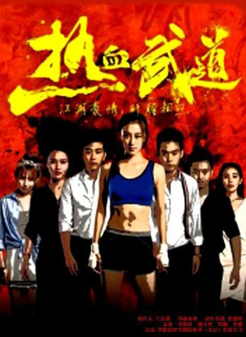 《布吕歇尔号》